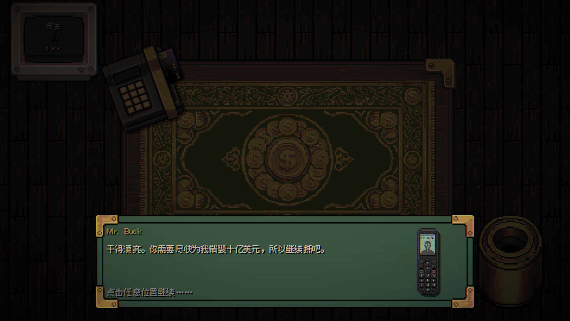 What The Buck游戏目标任务截图