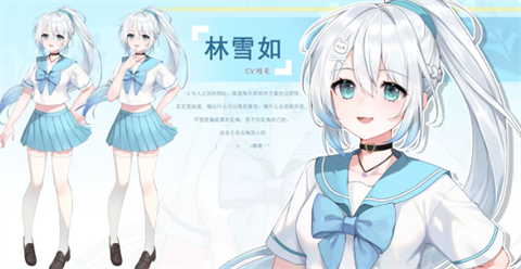 KissAndCry我的女友脑子有问题林雪角色截图