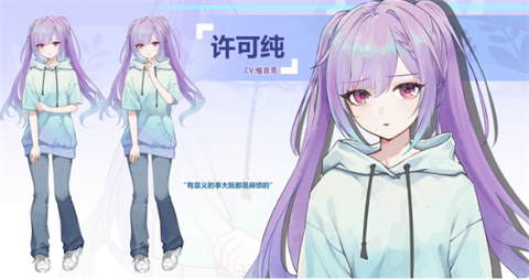 KissAndCry我的女友脑子有问题许可角色截图