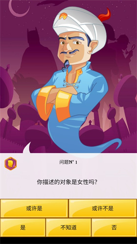 网络天才最新版本游戏开始界面截图