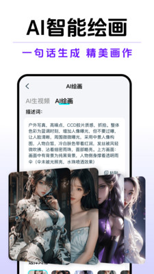 AI视频混剪app老照片修复功能截图