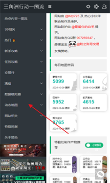 三角洲行动一图流