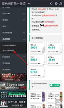 三角洲行动一图流