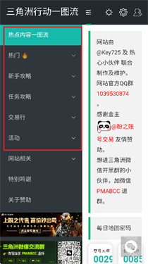 三角洲行动一图流