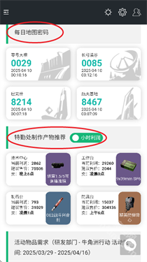 三角洲行动一图流