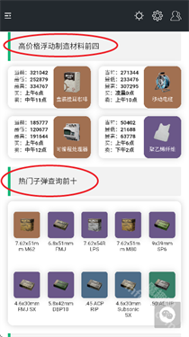 三角洲行动一图流