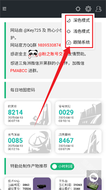 三角洲行动一图流