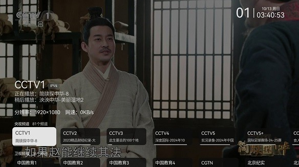 超清电视直播TV卡顿长按屏幕