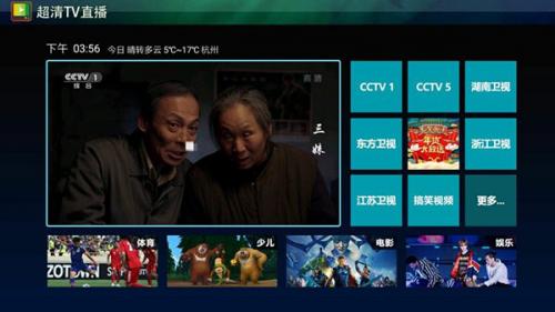 超清电视直播TV浏览影视作品