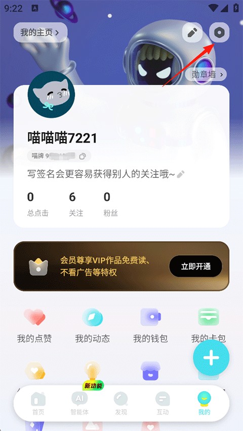 快点阅读移动端APP设置页面截图