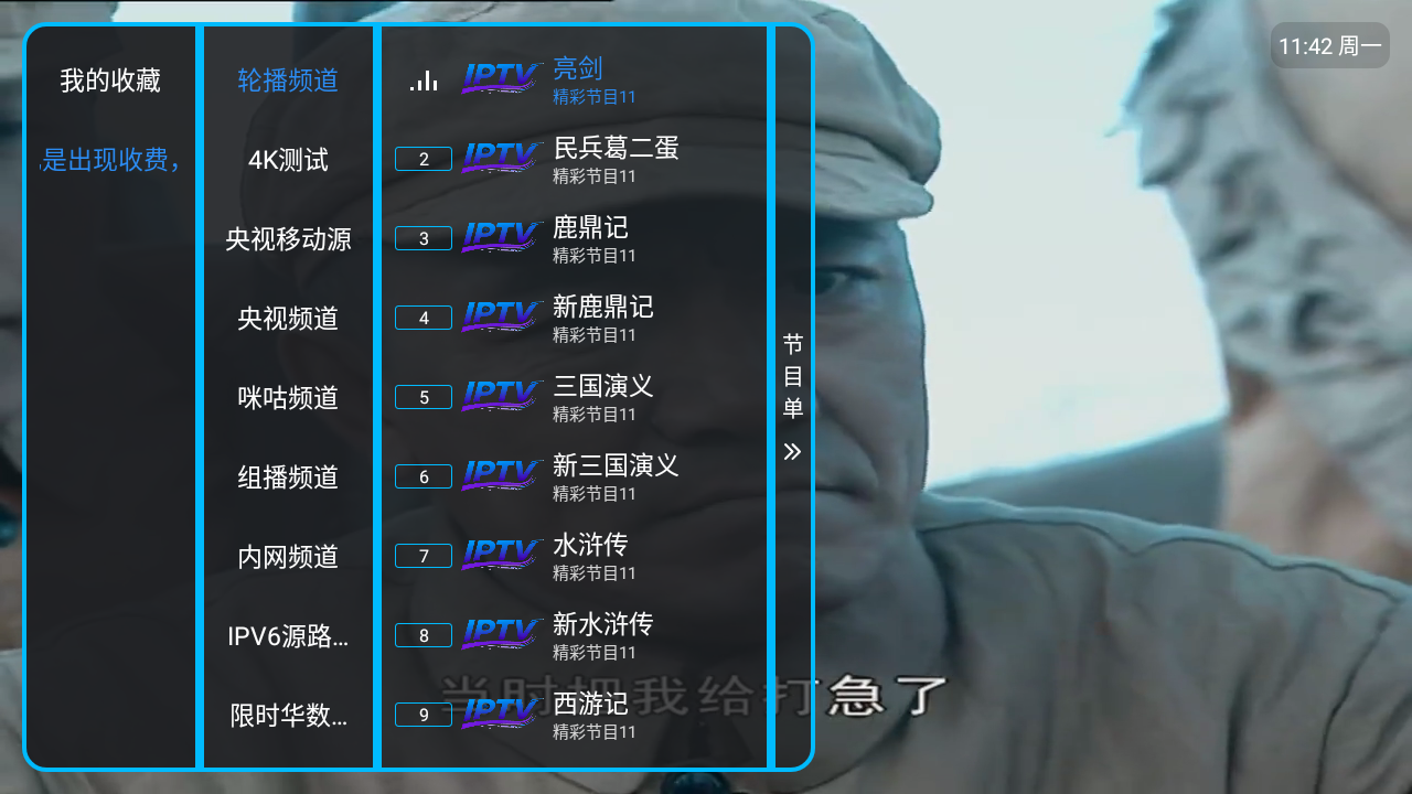 王子电视TV频道列表截图