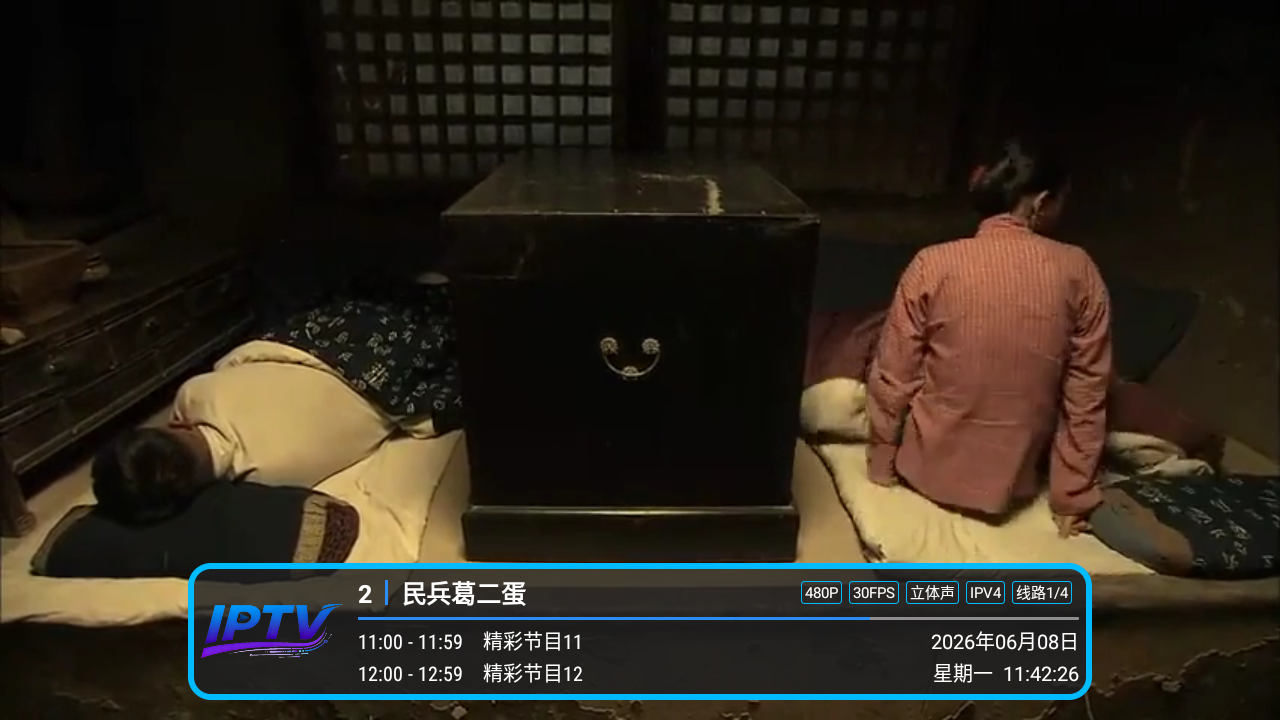 王子电视TV切换频道截图