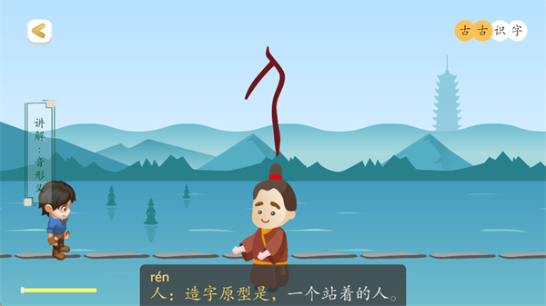 古古识字电视版汉字教学截图
