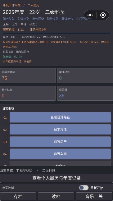 我太想进步了