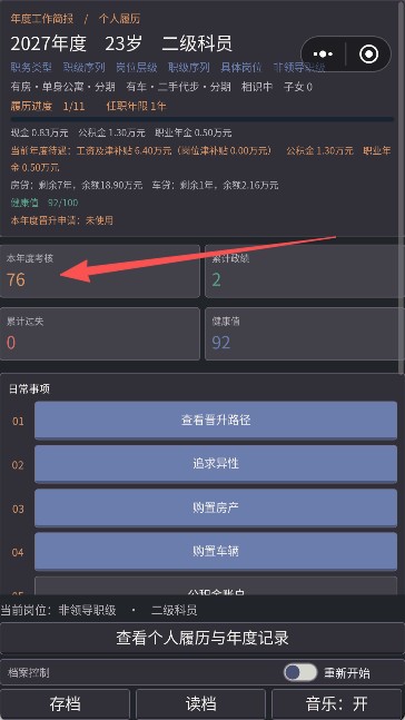 我太想进步了