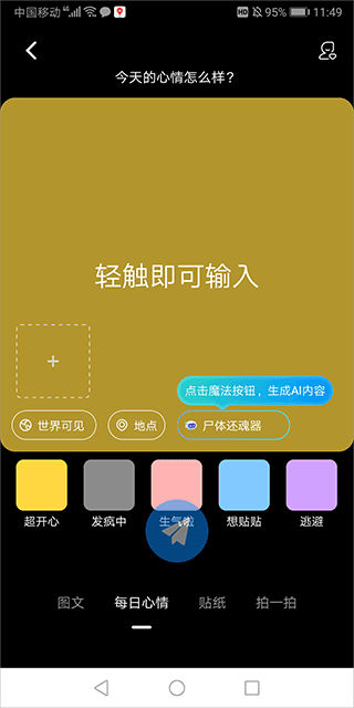 Cojoyapp发布接单动态截图