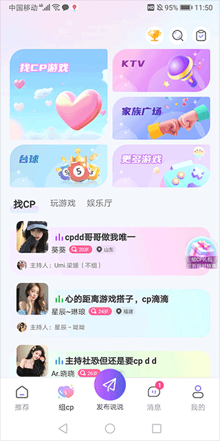 Cojoyapp接单模式页面截图
