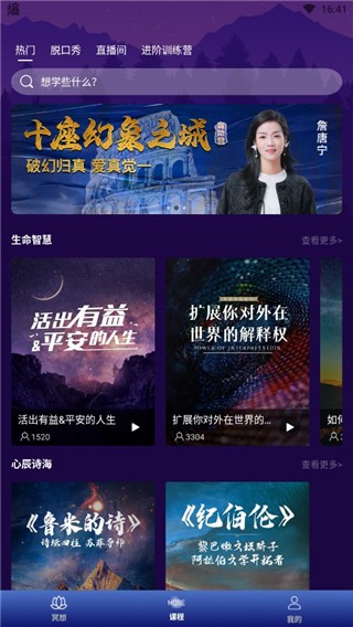 墨尔冥想助手挑选背景音乐