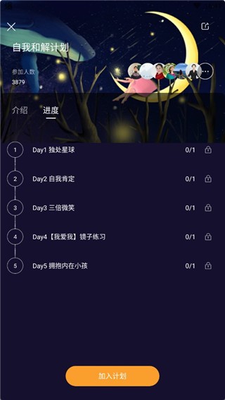 墨尔冥想助手使用计时器