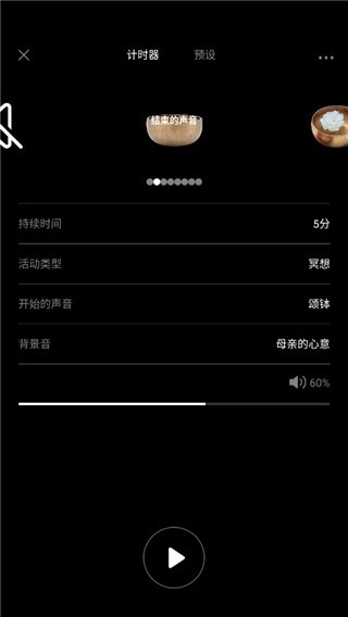 墨尔冥想助手参与冥想活动