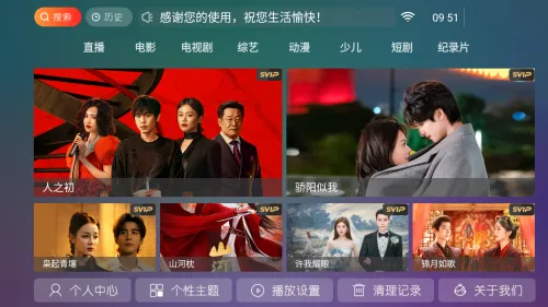 小白雪4k直播入口截图