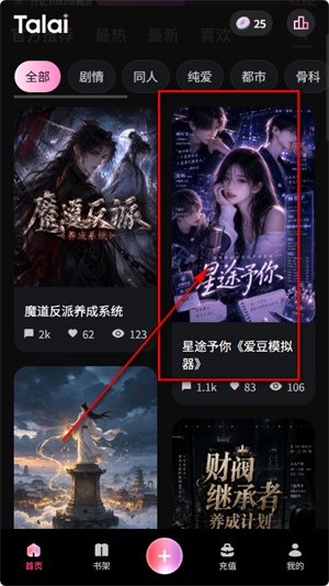 TalaiAI聊天启动应用