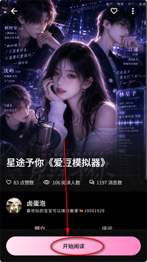 TalaiAI聊天挑选剧本
