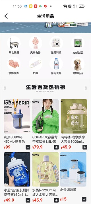 酷乐潮玩商城商品浏览