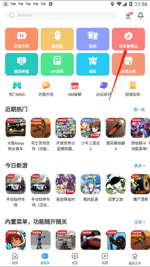 光环助手加速游戏使用方法