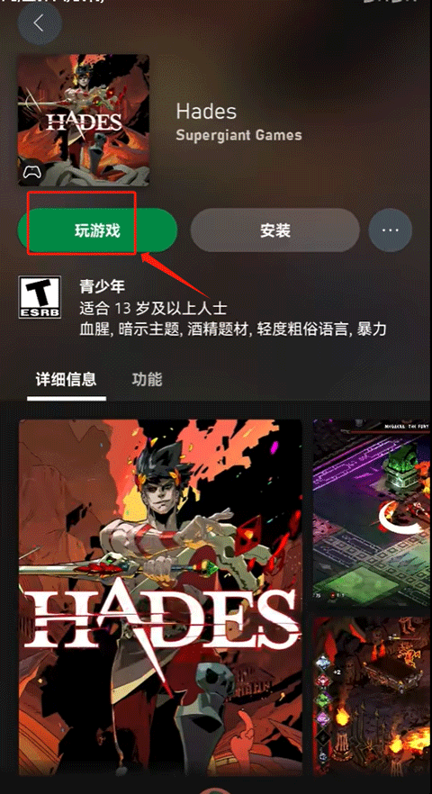 xbox game pass手机版开始云游戏