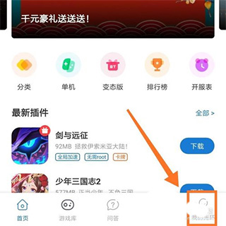 光环助手我的页面