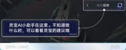 王者万象棋AI辅助上分
