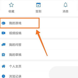 光环助手我的游戏