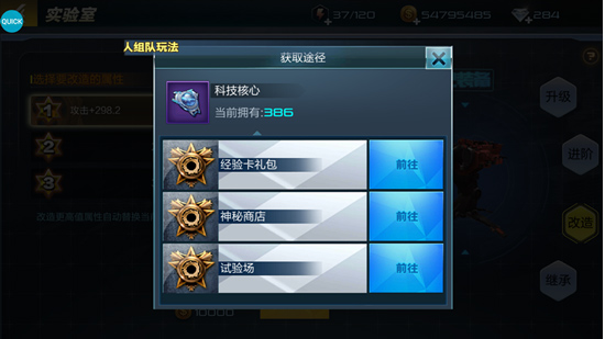抢滩登陆3D科技核心改造属性
