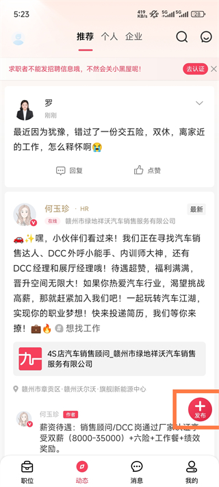 九一App发布动态入口截图