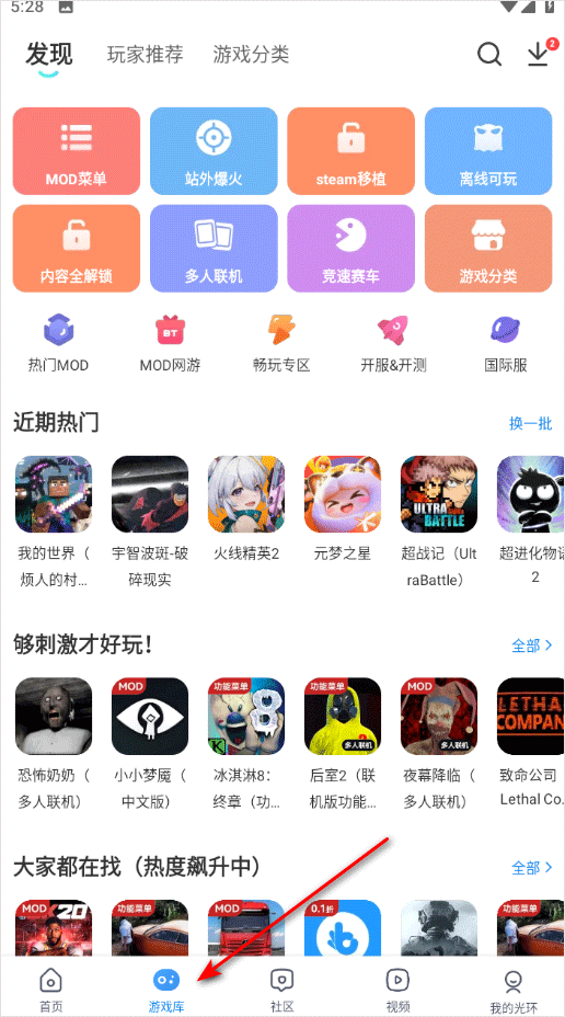 光环助手进入游戏库