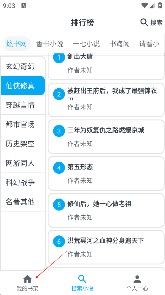 MyComic我的书架页面