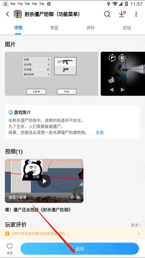 光环助手下载游戏加速教程