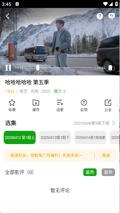 豆蛙视频app播放页面截图