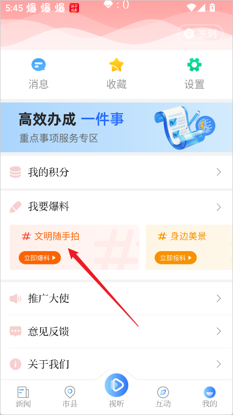 海南日报APP我要爆料入口截图