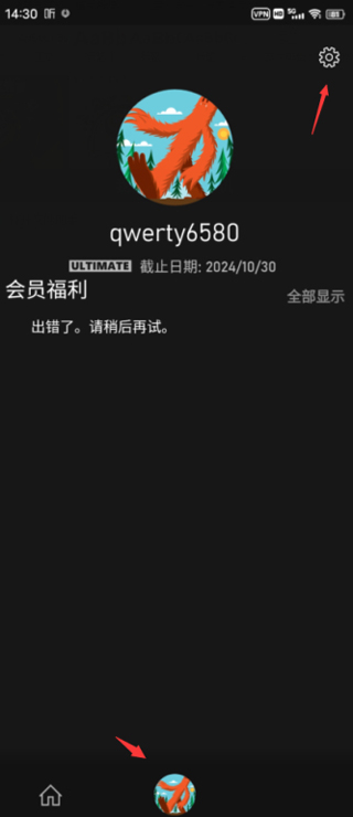 XBOX Game Pass手机版账号设置