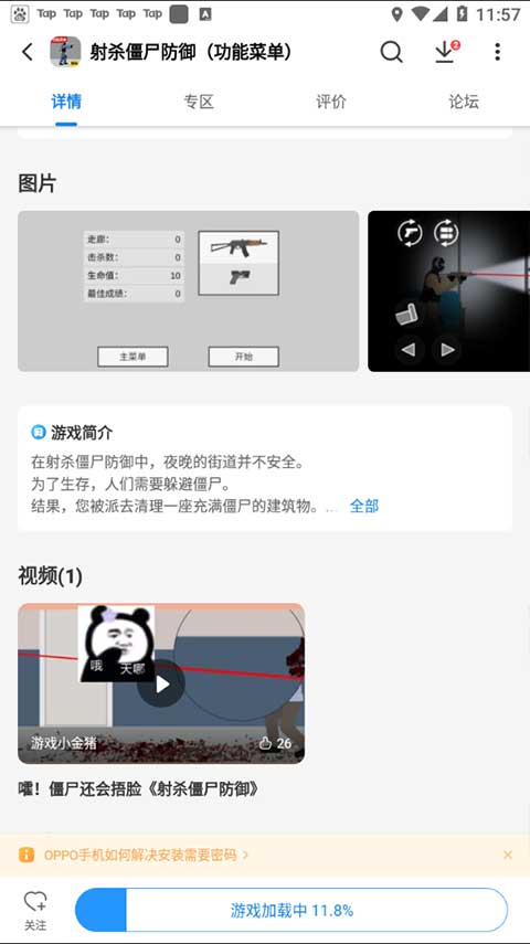 光环助手畅玩广场加速游戏