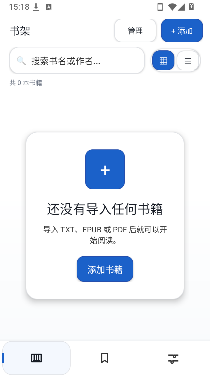 PacilRead导入电子书界面截图