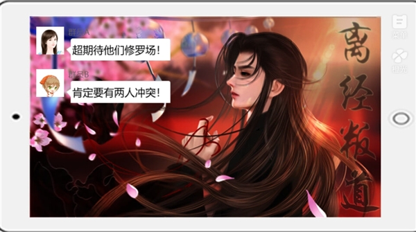 做海王简单分手好难故事背景截图