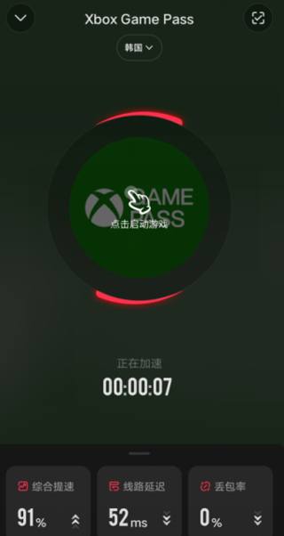 XBOX Game Pass手机版云游戏加速设置