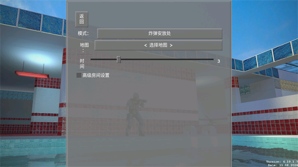 反恐精英起源手游创建房间设置截图