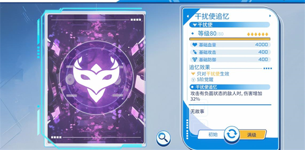 禁域战姬别西卜追忆搭配截图