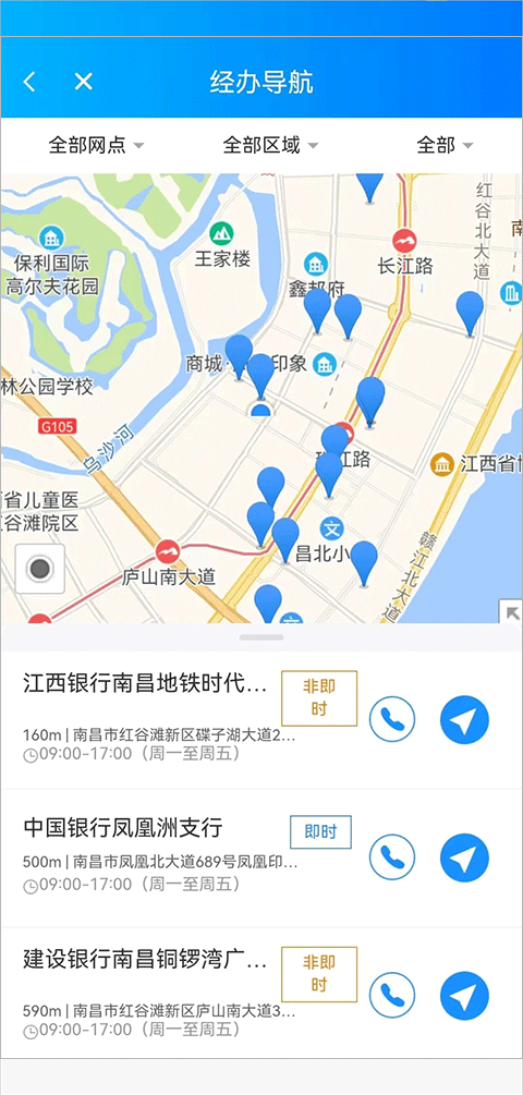 南昌社保卡App经办导航页面截图