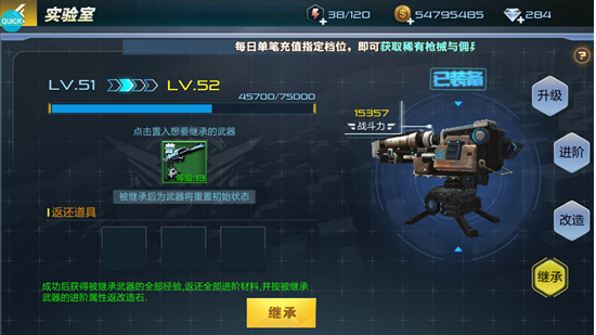 抢滩登陆3D超级武器继承功能
