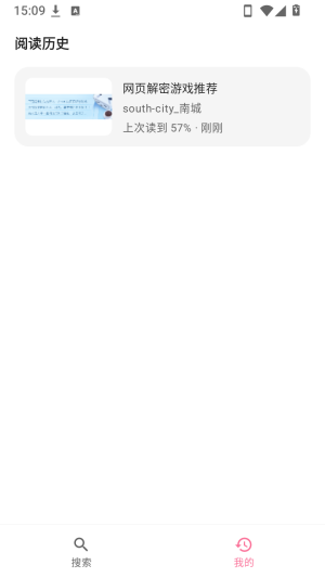 BiliPai专栏删除浏览记录操作截图
